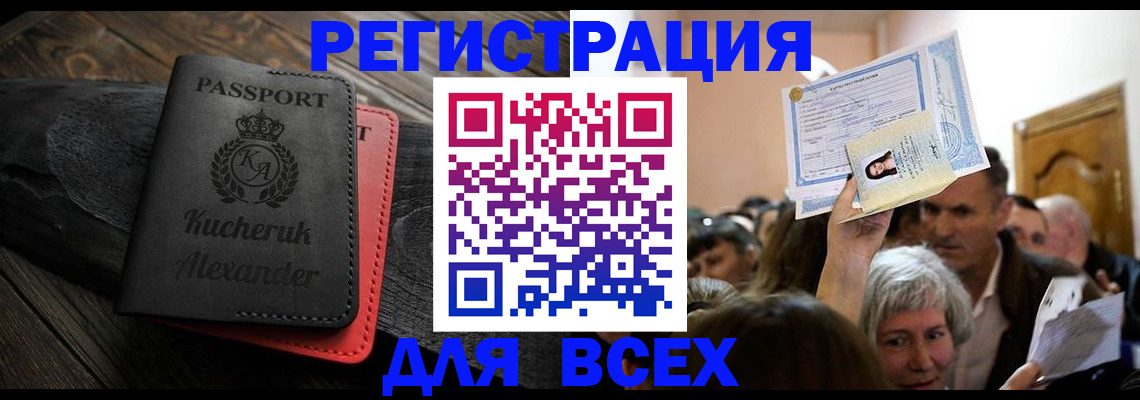 прописка для школы в Касли