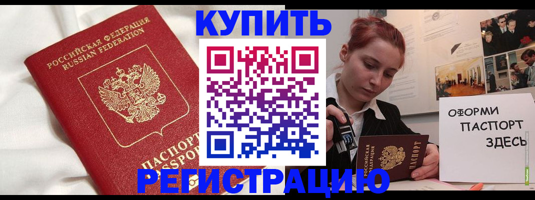 прописка паспорт в Касли