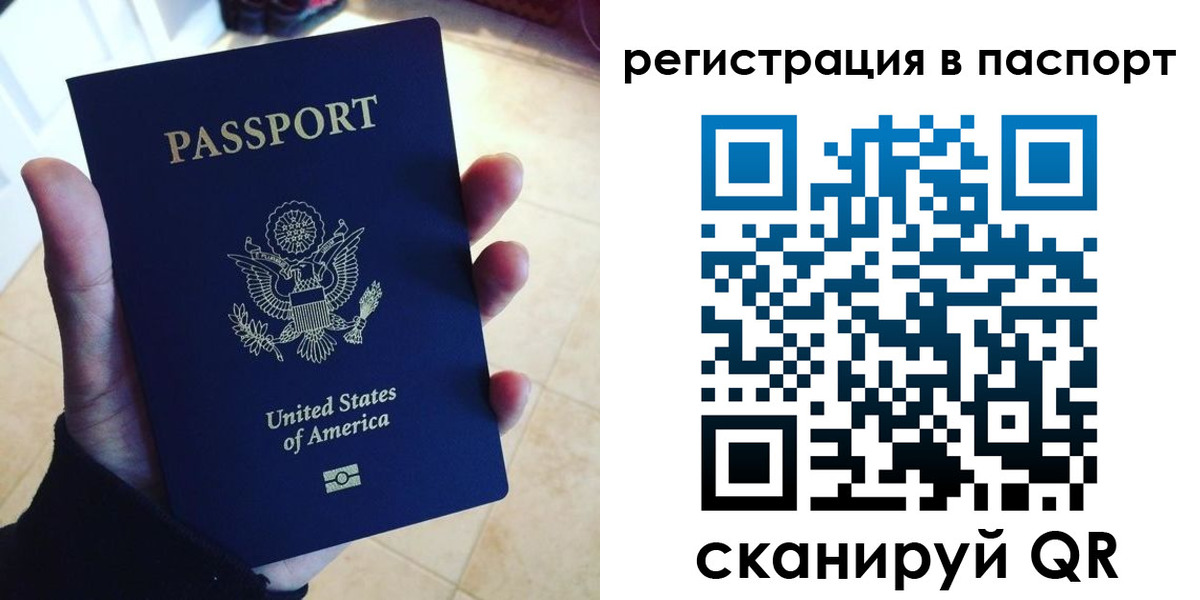 прописка в Касли