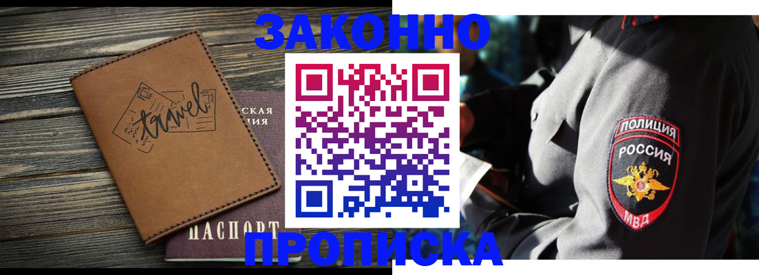 прописка в квартире в Касли