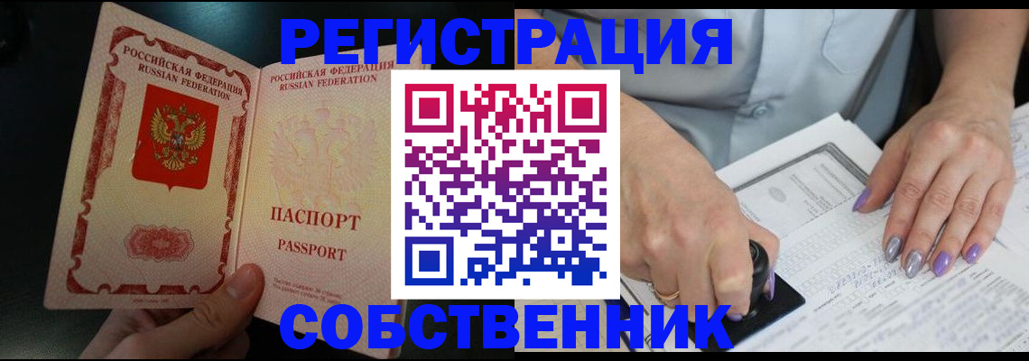временная регистрация 2025 в Касли
