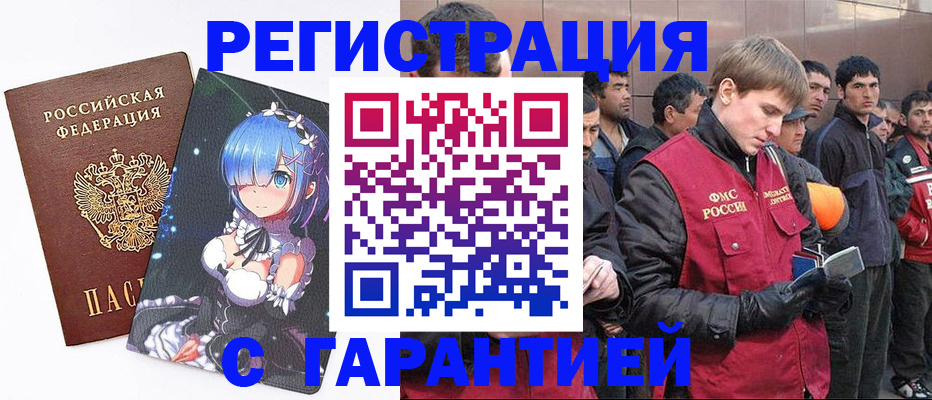 временная регистрация собственник в Касли