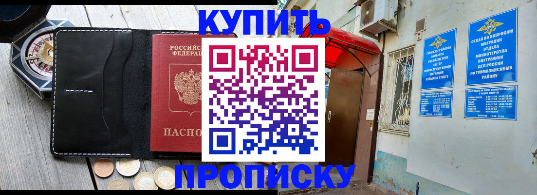 регистрация для школы в Касли