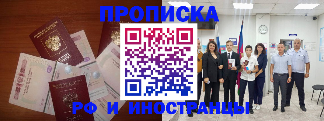 временная регистрация для школы в Касли